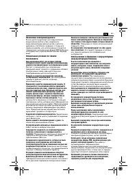 Страница 101