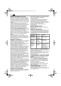 Страница 102