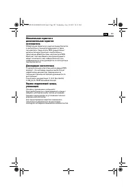 Страница 103