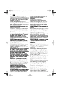 Страница 106