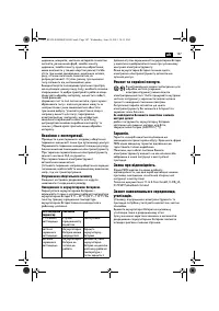 Страница 107