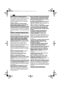 Страница 110
