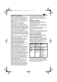 Страница 111