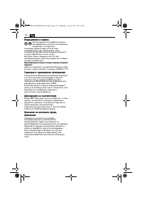 Страница 112