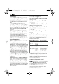 Страница 140