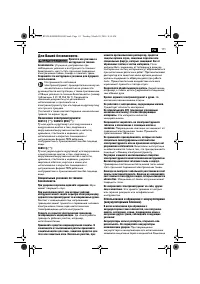 Страница 111