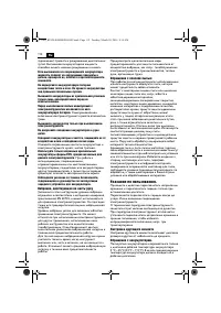 Страница 112