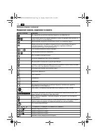 Страница 114