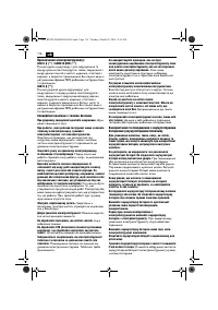 Страница 116