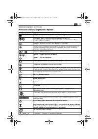 Страница 119