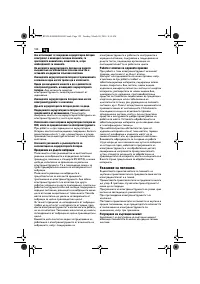 Страница 122