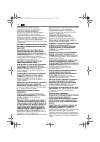 Страница 112