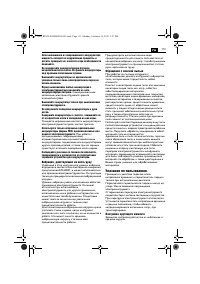 Страница 113