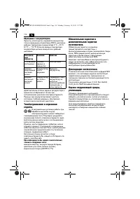Страница 114