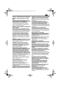 Страница 117