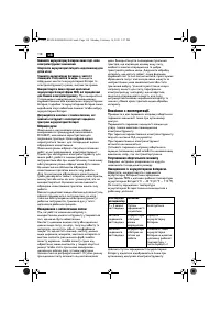 Страница 118