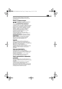 Страница 119