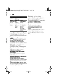 Страница 124