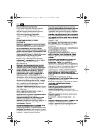 Страница 102