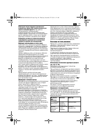 Страница 103