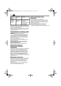 Страница 104