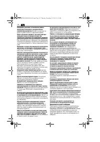 Страница 112