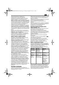 Страница 113
