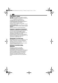 Страница 114