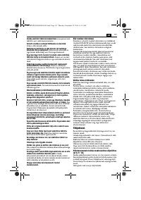 Страница 117