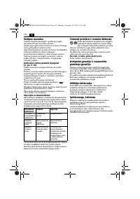 Страница 122