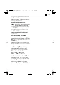 Страница 143