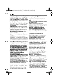 Страница 86
