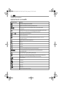 Страница 120