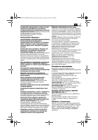 Страница 89