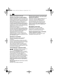Страница 60