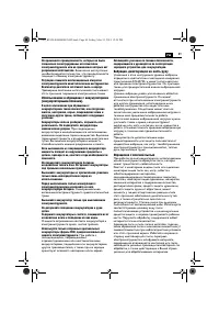 Страница 89