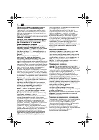 Страница 82