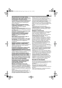 Страница 85
