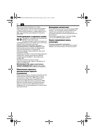 Страница 86