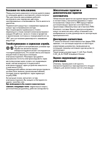 Страница 71