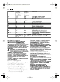 Страница 60