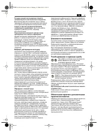 Страница 61