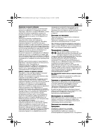Страница 81