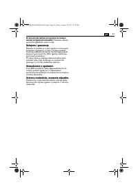 Страница 53