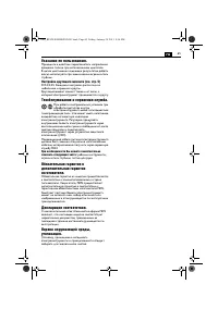 Страница 65