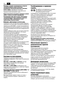 Страница 74
