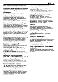 Страница 77