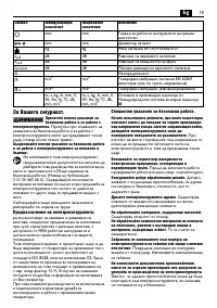Страница 79