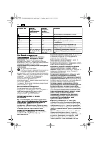 Страница 76