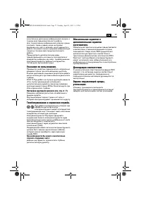 Страница 77